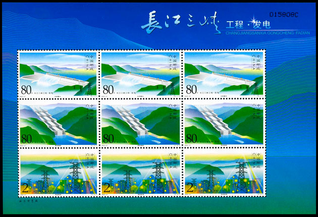 2003-21 长江三峡工程・发电(T)