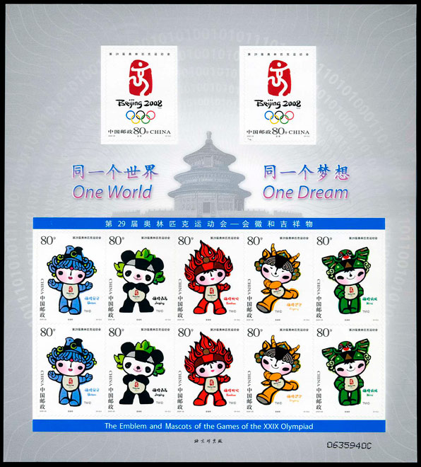 2005-28 第29届奥林匹克运动会－会徽和吉祥物(J)