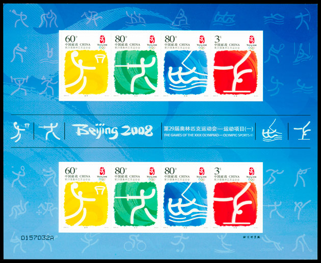 2006-19 第29届奥林匹克运动会－运动项目（一）(J)