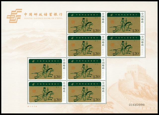 2007-9 中国邮政储蓄银行(T)