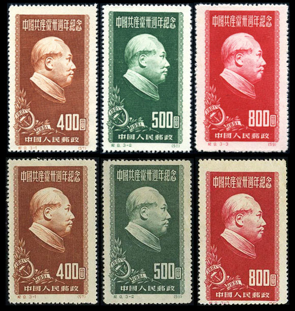 （纪9）中国共产党三十周年纪念