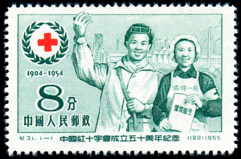 （纪31）中国红十字会成立五十周年纪念
