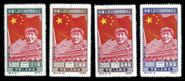 （纪东4）中华人民共和国开国纪念（东北贴用）