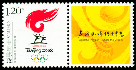 （个14）第29届奥林匹克运动会火炬接力标志