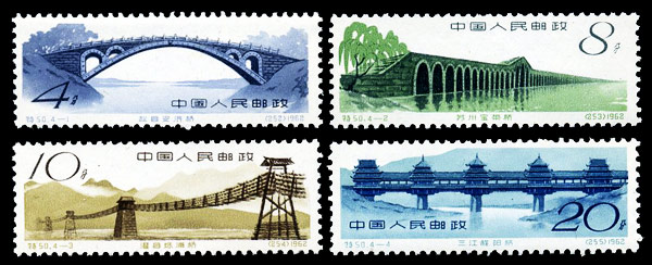 （特50）中国古代建筑--桥