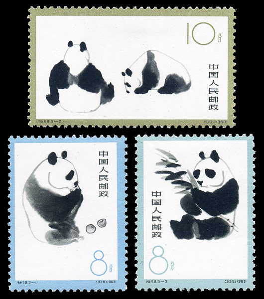 （特59）熊猫